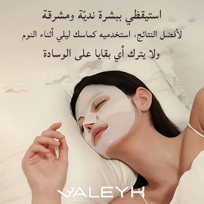 قناع توهج الكولاجين – ورقي