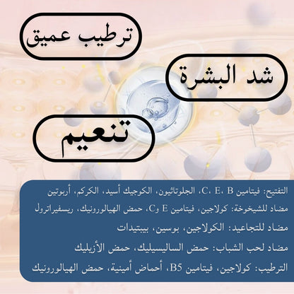 قناع توهج الكولاجين – ورقي